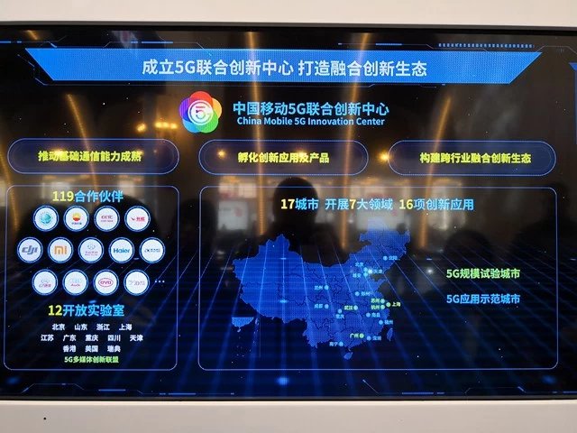 中国移动精彩亮相首届品博会:今年在17城开展7大类16项5G创新应用