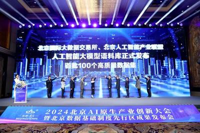大模型在这里"刷题"!国内首个人工智能数据训练基地启用